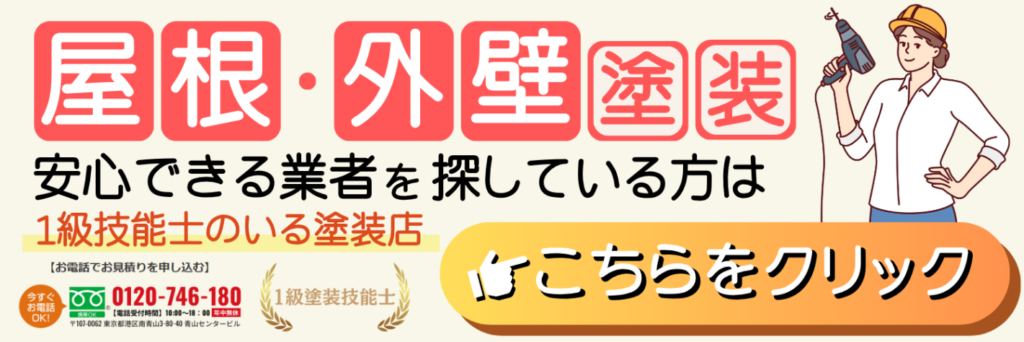 江東区 外壁塗装の助成金を活用できる無料診断案内バナー。助成金の活用や遮熱塗装に対応した施工業者への問い合わせを促す。
