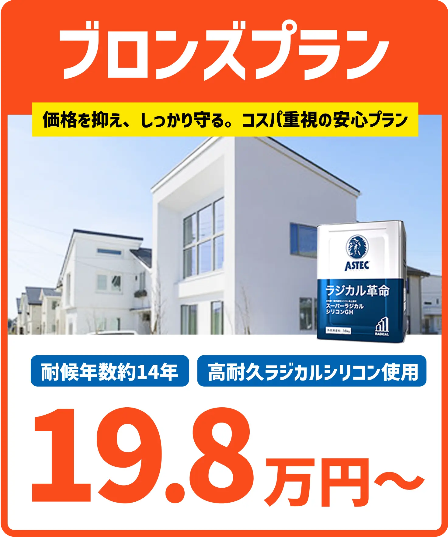 bronzeplan 1