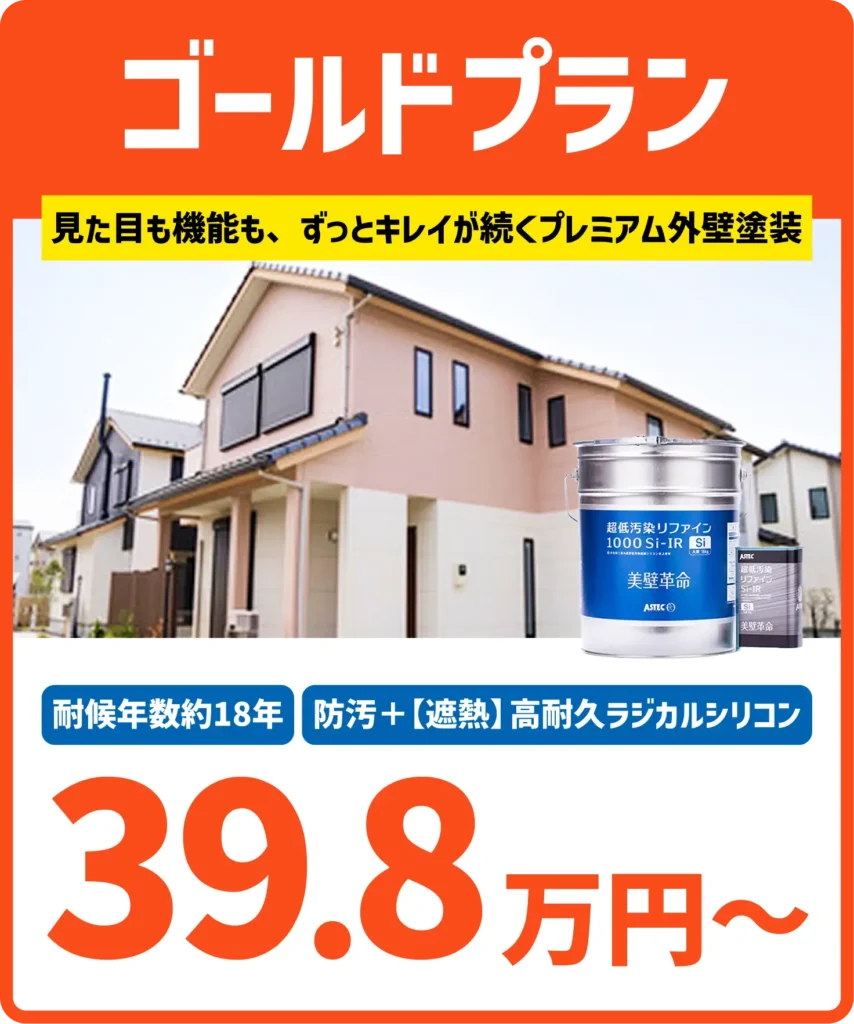 goldplan
