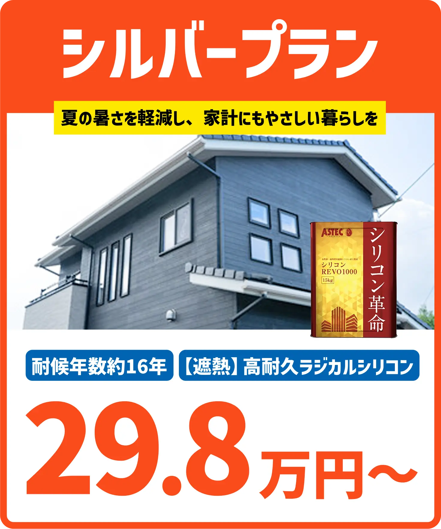 silverplan