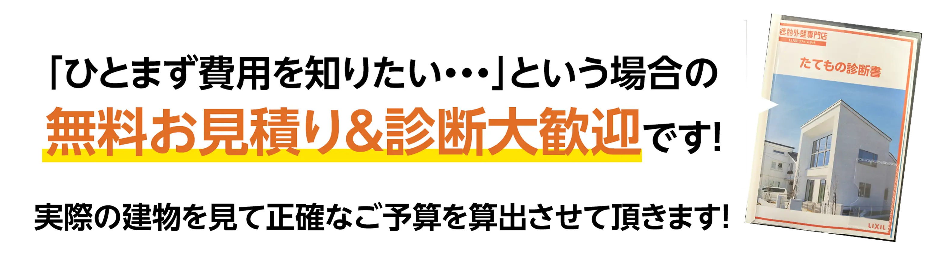 大歓迎