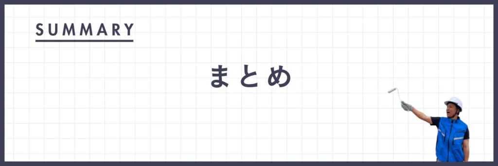 遮熱外壁専門店のよくあるまとめイメージ（塗装職人や施工風景のシルエット入り）