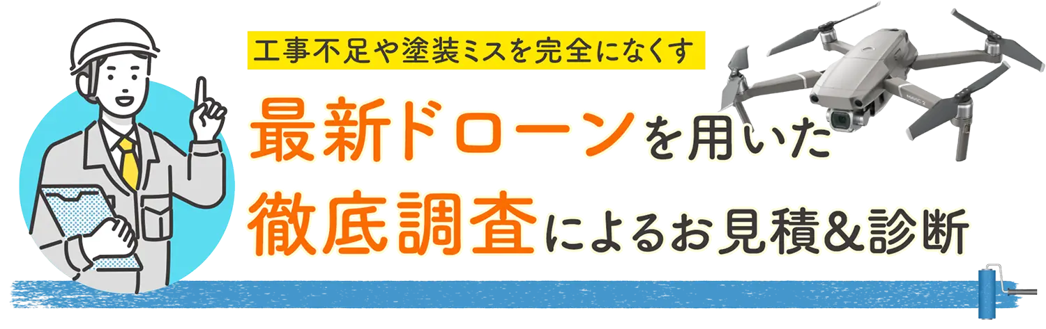 最新ドローン